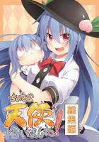 ちいさな天使拾いました！総集編