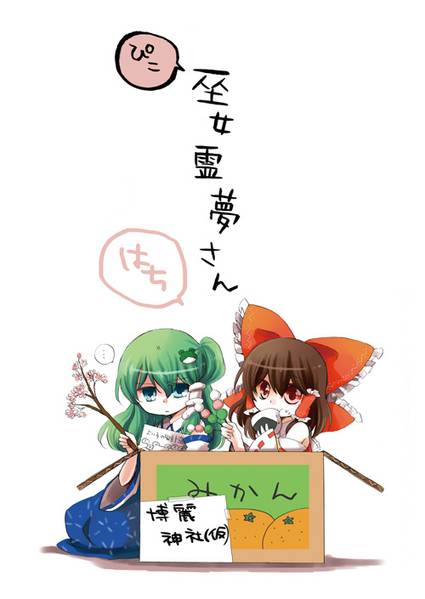 文件:ぴこ巫女霊夢さん8封面.jpg