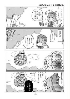 やくいよ！宵闇さん预览图2.jpg