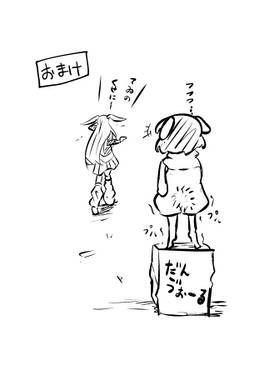 ウドンゲはいつも憂鬱②预览图2.jpg