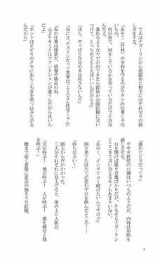 ナズーリン！早天の霹靂 東鼠緩々草紙 -拾肆-预览图4.jpg