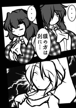 レティを挟んで幽香と幽香预览图10.jpg