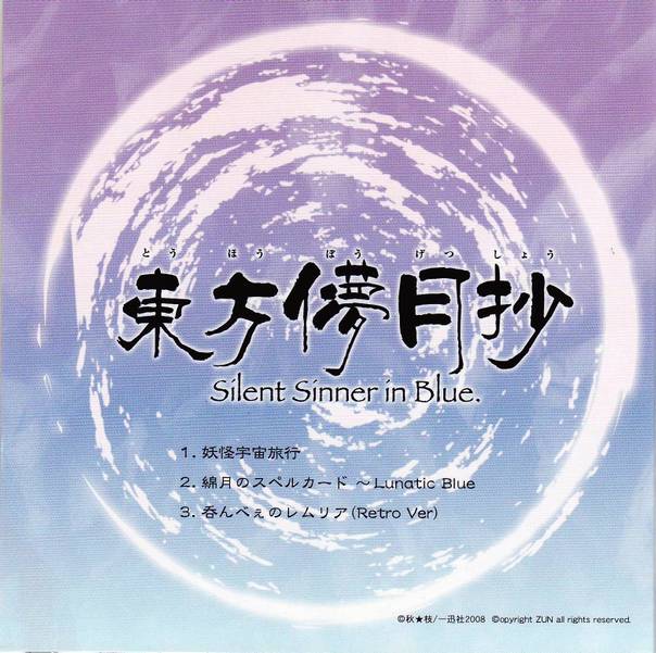 文件:东方儚月抄（漫画）（CD）back.jpg