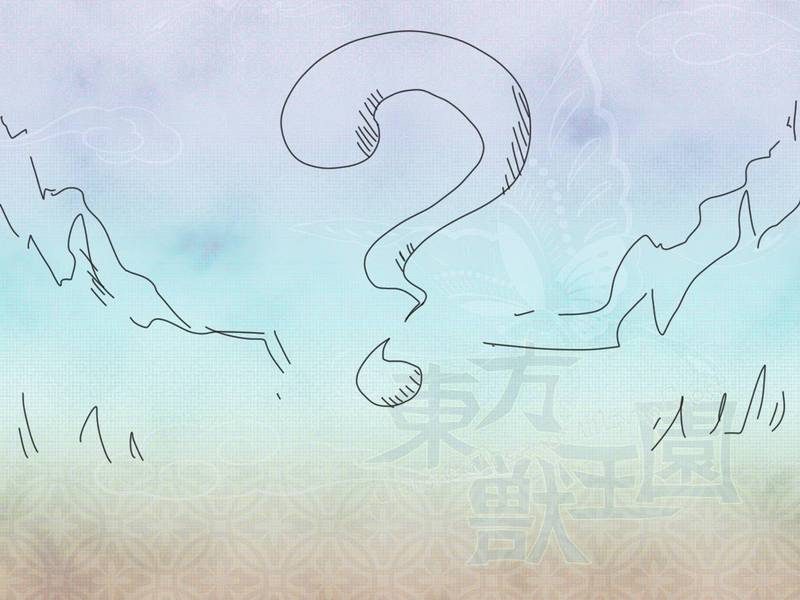 文件:东方兽王园ebg05.jpg