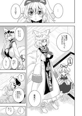 八雲紫のママ探し预览图1.jpg
