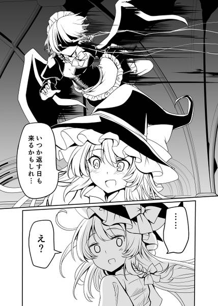 文件:吸血鬼になった咲夜さんの話预览图4.jpg