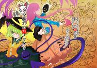 夕暮れのカナタから