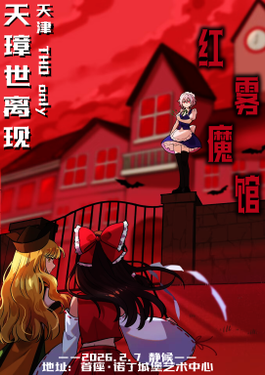 第2届