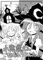 小悪魔さんご指名入りました!
