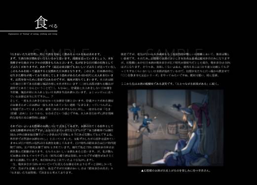 幻想郷四季画録 Primordial scenery the gods loved.预览图4.jpg