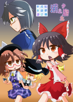 幻想郷香霖堂倶楽部 『消えタ店主』