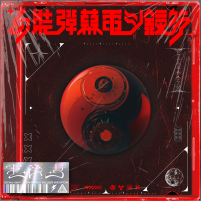 幻装弾幕電シ録符