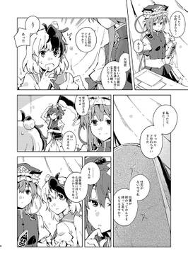 庭渡久侘歌はしかられたい！预览图1.jpg