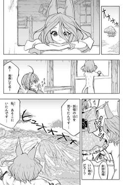 捨てられた菅牧典の反逆2预览图5.jpg