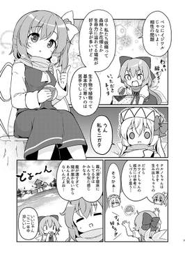 春と修行と桜もち。预览图3.jpg