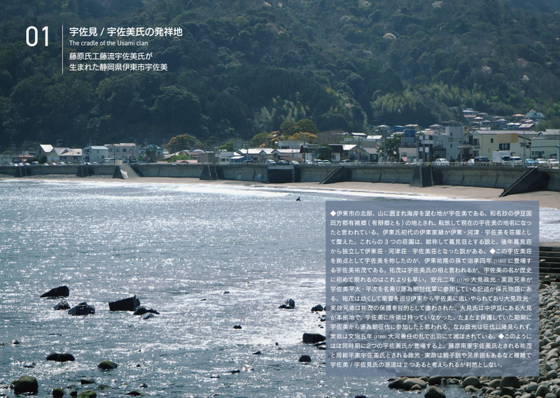 文件:東方の苗字を歩く 宇佐見編预览图1.png