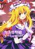 東方長髪娘 ～Long Hair Girls～