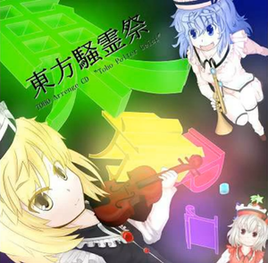 角色 : 露娜萨·普莉兹姆利巴，梅露兰·普莉兹姆利巴，莉莉卡·普莉兹姆利巴