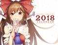 東方Project 2018 卓上カレンダー Immagine di Copertina