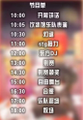 2026年6月18日 (四) 11:42版本的缩略图