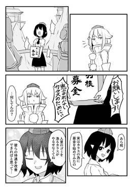 烏天狗流お買い物術预览图1.jpg