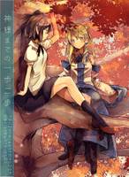 神様までの一歩二歩