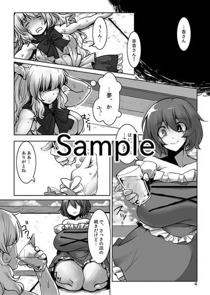 文件:素敵な郷で暮らしましょ参预览图1.jpg