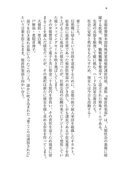 文件:結界戦線17 -人魔繚乱(後編)-预览图1.jpg