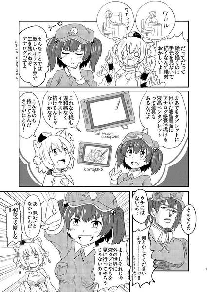文件:自作液タブをつくろう！预览图2.jpg
