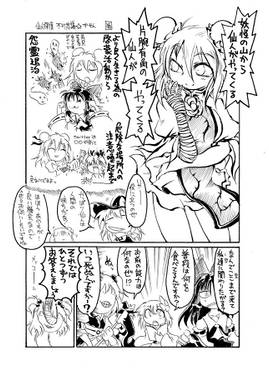 苦笑邸のゲスト原稿総集編预览图4.jpg