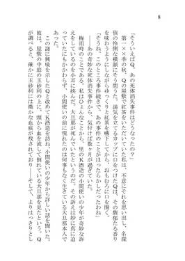 贋作 全て妖怪の仕業なのか(続)预览图1.jpg