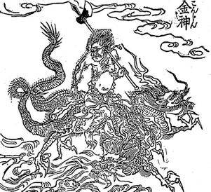 金神.jpg