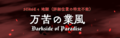 2019年8月14日 (三) 23:06版本的缩略图