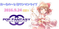 POP FANTASY - THBWiki · 专业性的东方Project维基百科 - TBSGroup