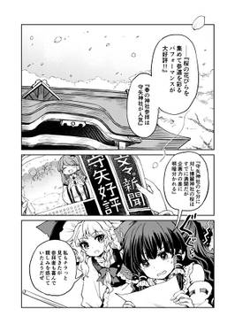 さくら、果たして预览图2.jpg