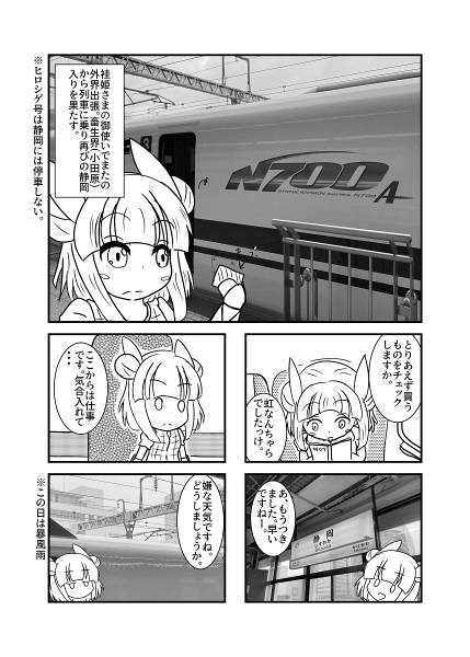 文件:まゆみトラベル预览图1.jpg