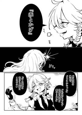 めーりんっ手合わせしーましょっ预览图3.jpg