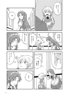 やくそくのおよめさん预览图1.png