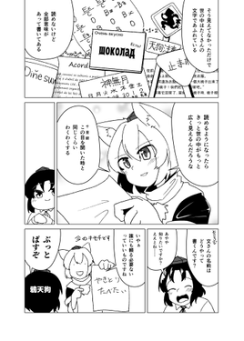 ストレスチェック！妖怪の山预览图2.png