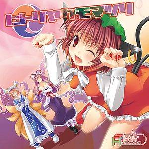 ヒトリヤクモマツリ封面.jpg