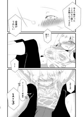 メリーさん、まずいですよ！预览图3.jpg