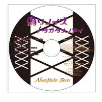 偽りノイズ / タガタメノアイ