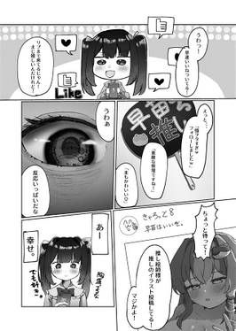 君がいるユートピア预览图3.jpg