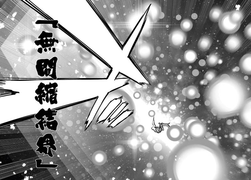 文件:回忆「无间缩结界」（智灵奇传）.jpg