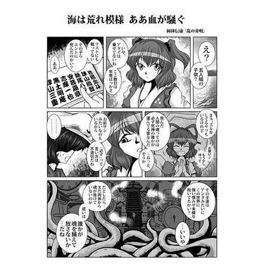 幻想郷に行ってみろ、そこには海賊になったガキ共が今やと出発を待っている（中編）预览图1.jpg