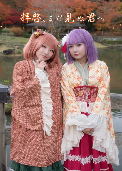 文件:拝啓、まだ見ぬ君へ封面.jpg