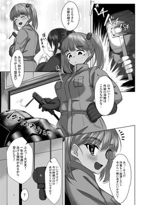 日焼けにとりとショタくん～水着えっち編～预览图1.jpg