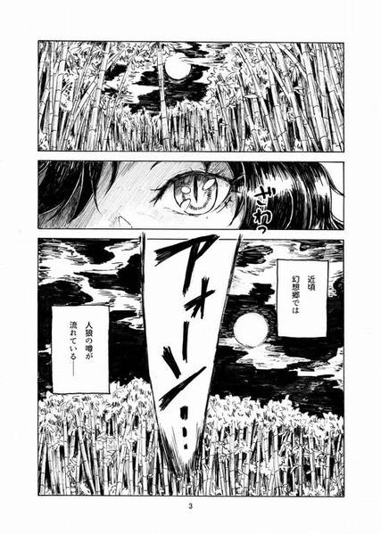 文件:旧地獄人狼预览图1.jpg