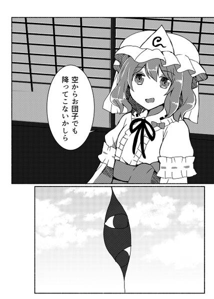 文件:春の縁側预览图3.jpg