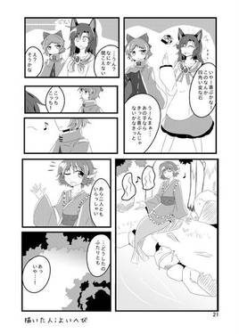 東方輝針城合同誌 NEEDLE！！预览图7.jpg